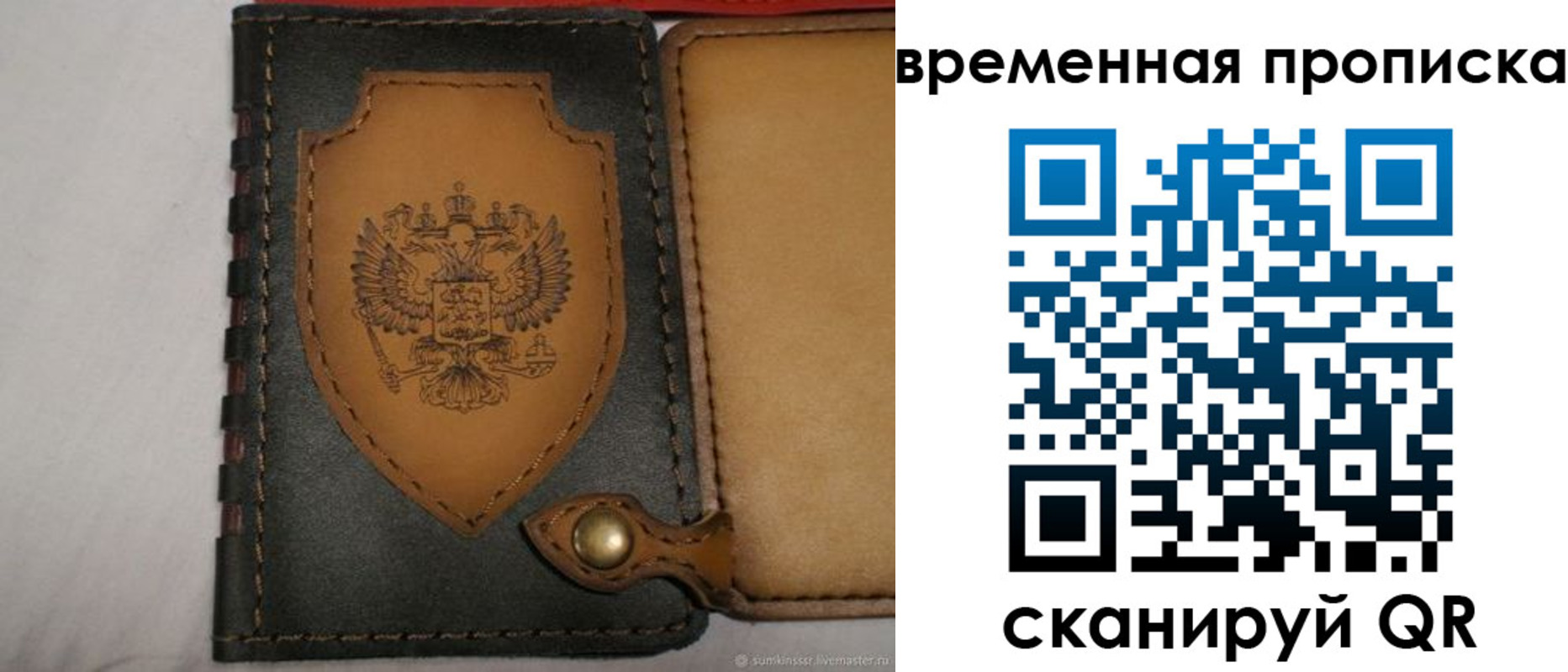 регистрация для дет. сада в Хотьково