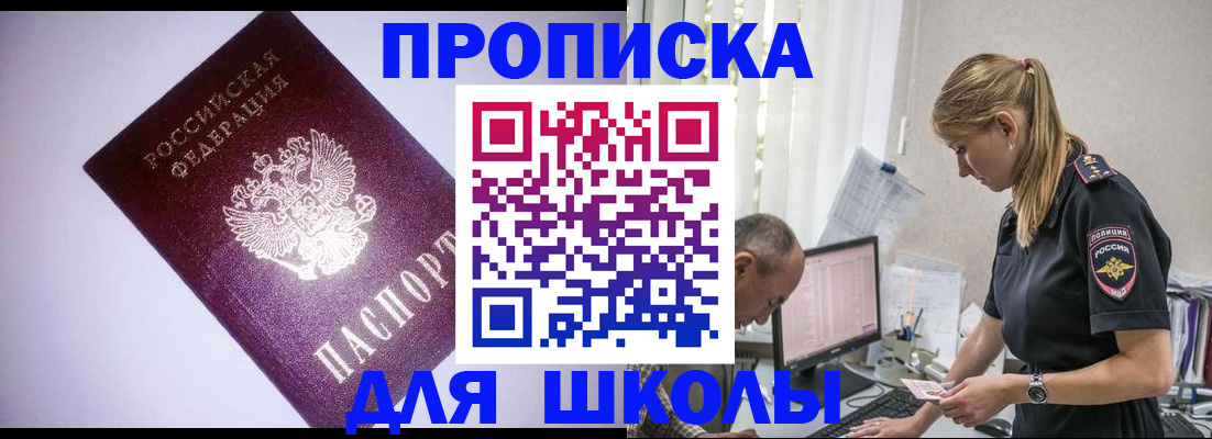 временная регистрация недорого в Хотьково