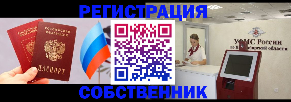временная регистрация в Хотьково