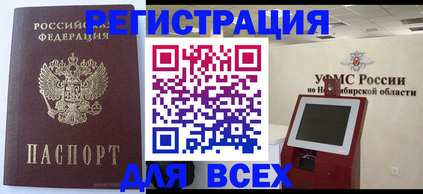 прописка ребенка в Хотьково