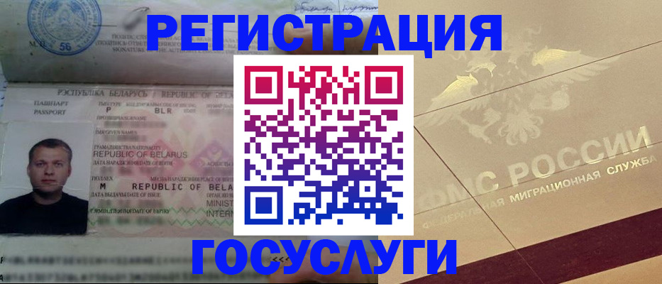 временная регистрация поиск в Хотьково