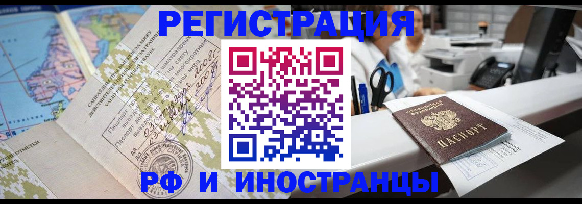 прописка в Хотьково