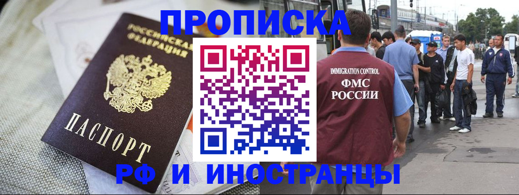 пропишу в квартире в Хотьково