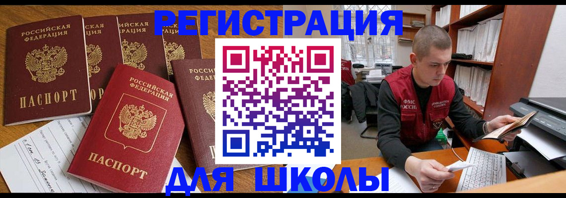 временная регистрация госуслуги в Хотьково